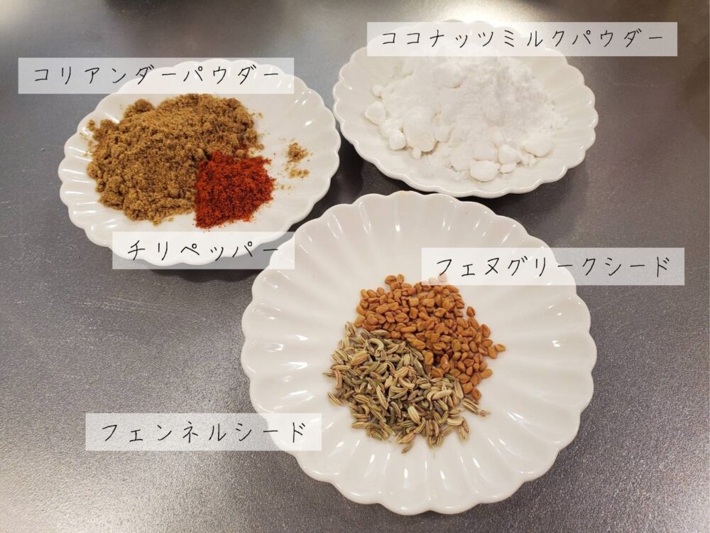 カレースパイスに使うパウダーの種類