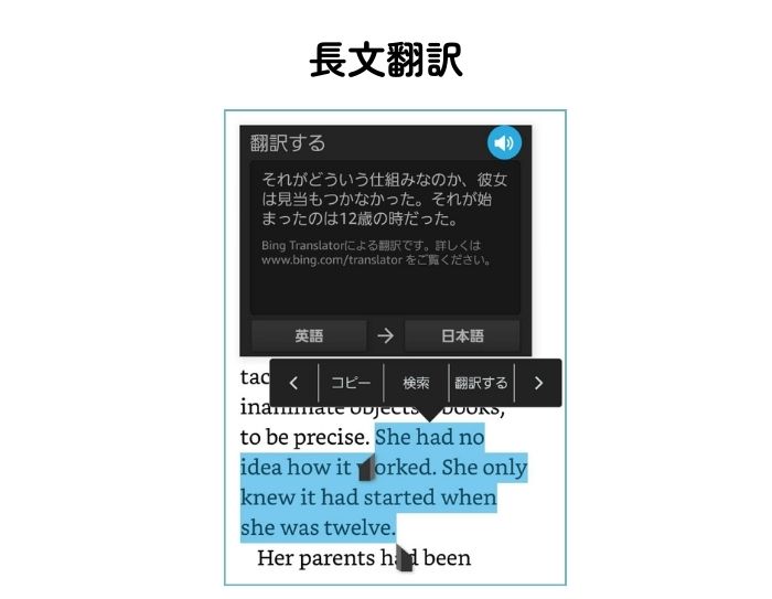 Kindleの翻訳機能